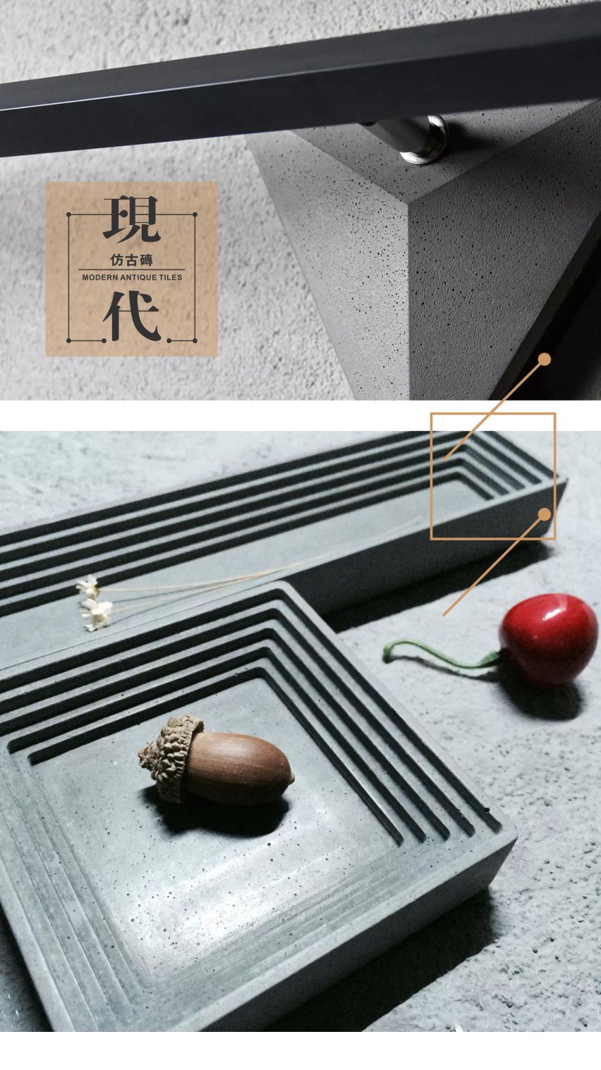 陶元帥現代仿古磚水泥.jpg