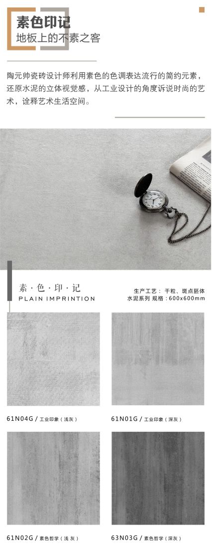 陶元帥素色印記產品.jpg