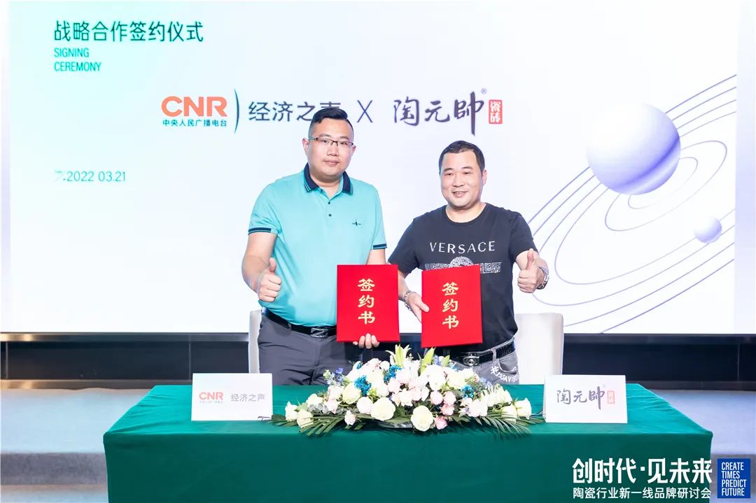 陶元帥新一線陶瓷品牌先行者重磅發(fā)聲
