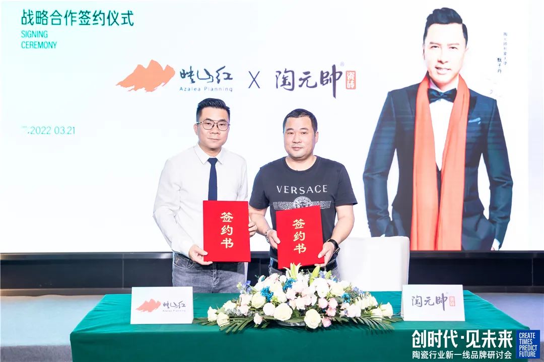 陶元帥新一線陶瓷品牌先行者重磅發(fā)聲