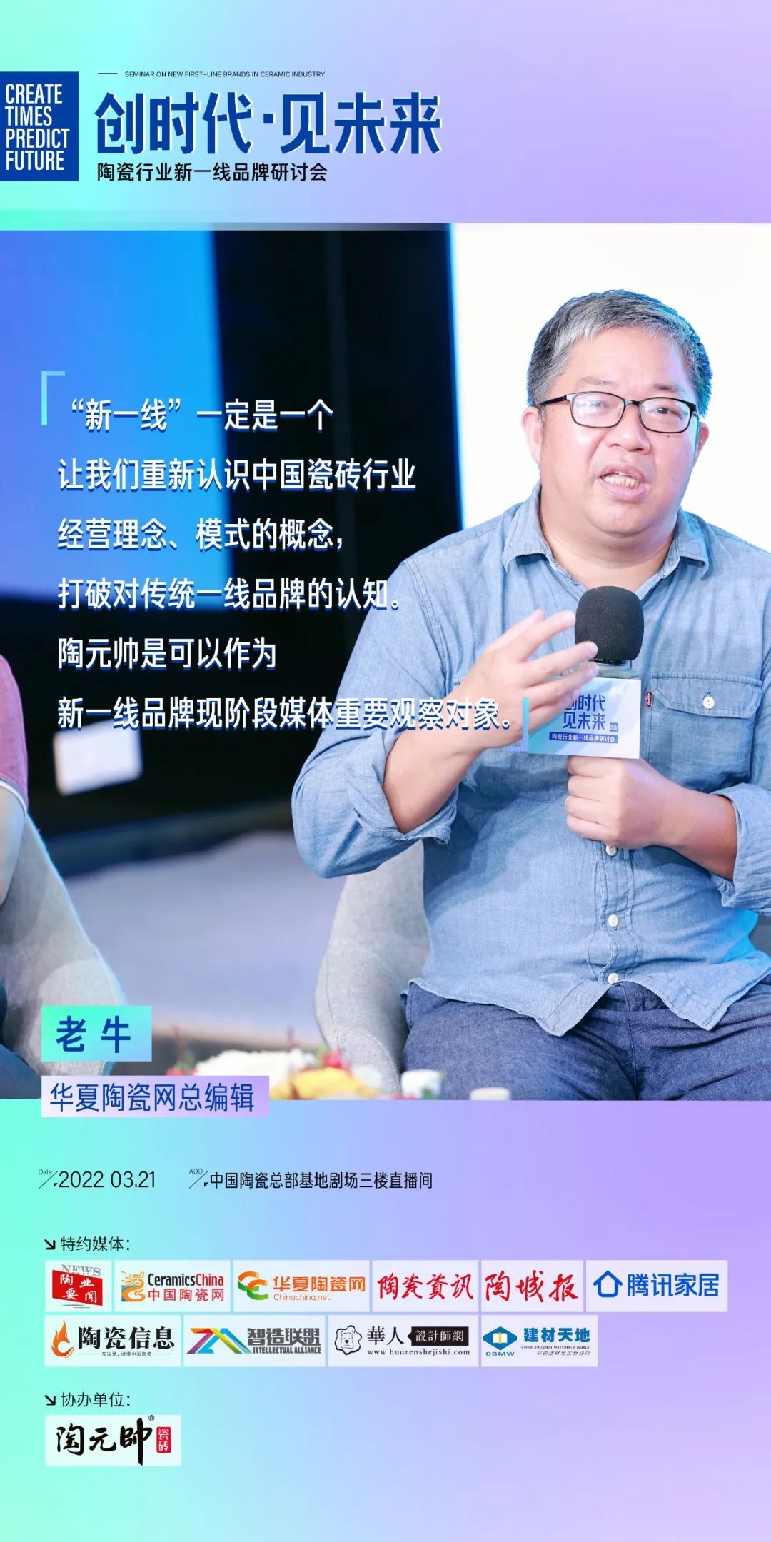 新一線陶瓷品牌