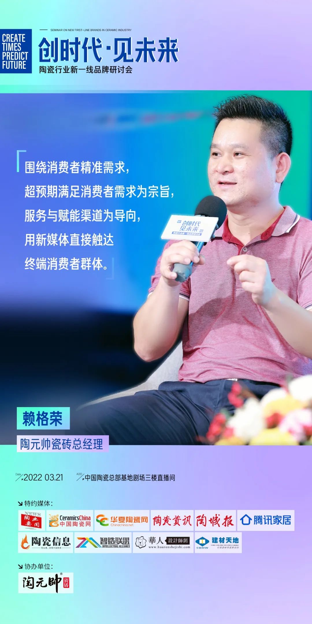 陶瓷行業新一線品牌