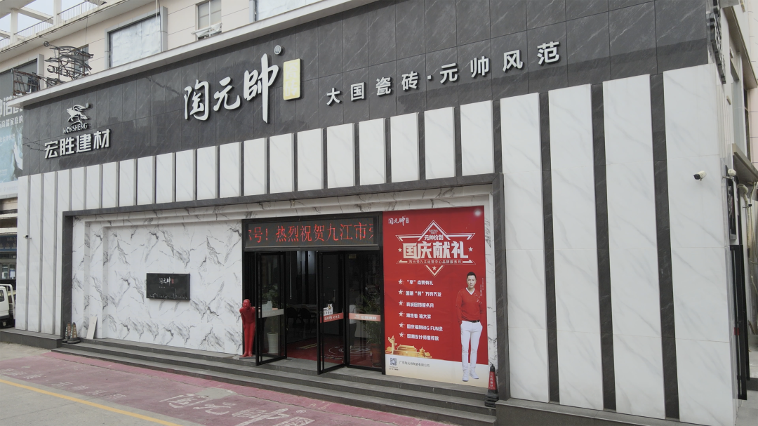 元帥商道 | 攜手15年，陶元帥九江運(yùn)營(yíng)中心與品牌同頻共進(jìn)