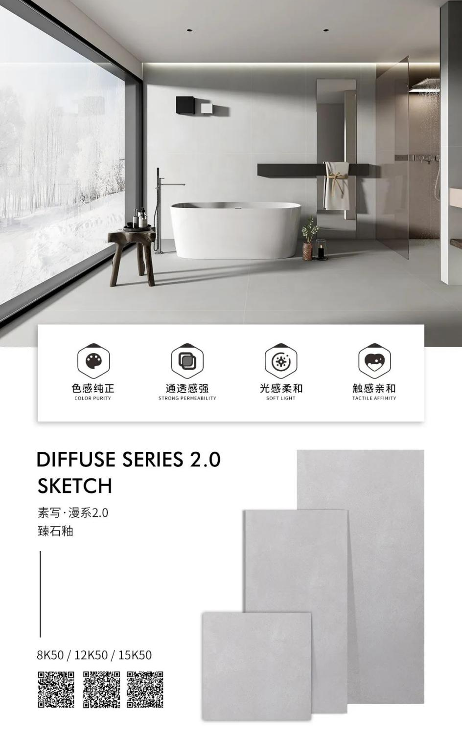 陶元帥新品│漫系2.0臻石釉，探尋現(xiàn)代居所的愜意閑適